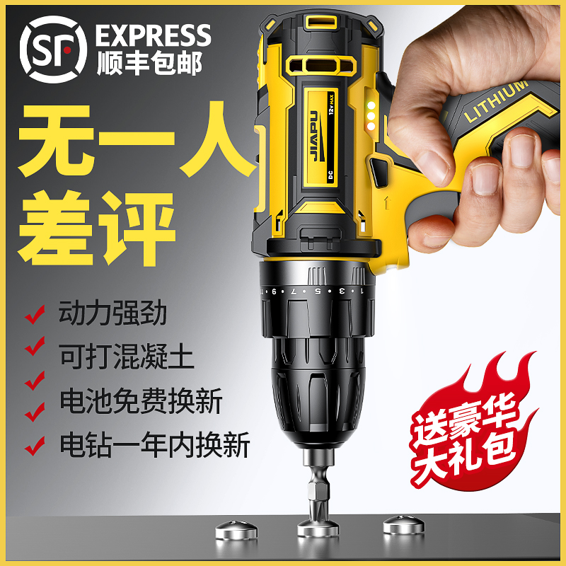 Hand electric drill impact drill domestic lithium battery hand electric drill rechargeable pistol drill punching tool electric screwdriver-Taobao