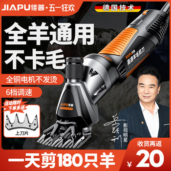 Wool Shearing Clippers, Electric Shearing Machine, Special Scissors, Electric Clippers, High-Power Wool Shearing Tool for Shaving Sheep