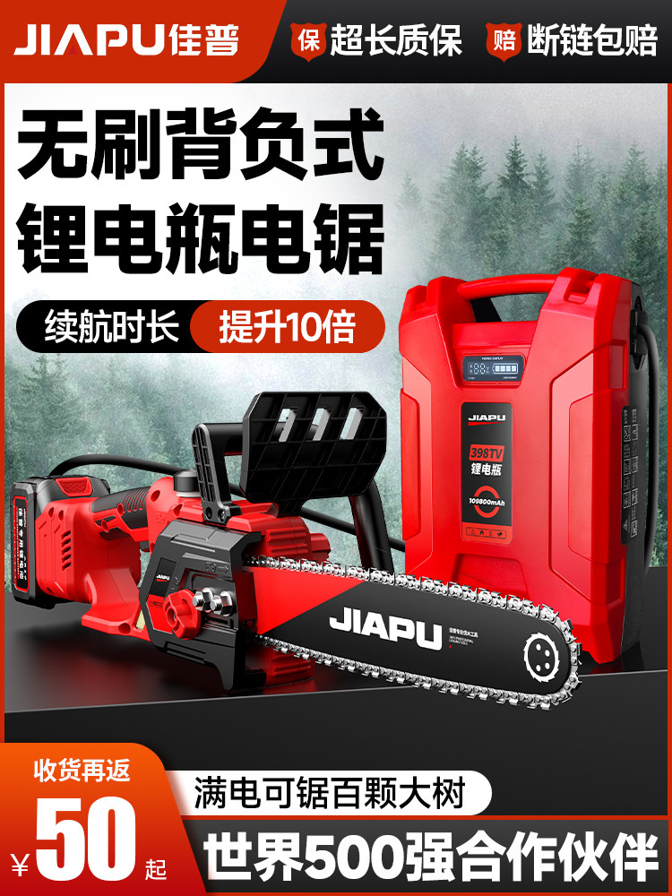 Rechargeable Lithium Chainsaw, Household Handheld Electric Saw, Outdoor Small Lithium Battery Logging Saw, Large Capacity Tree Cutting Tool