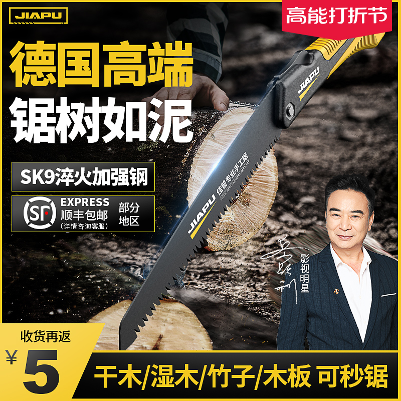 Hand saw woodworking sawn saw for home small handheld hand play cut folding saw logging according to wood sawn tree god-Taobao