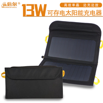 Folding solar charger portable outdoor emergency monitoring fishing mobile power supply efficient energy storage fast charge 13W mobile phone charging treasure Ultra-thin can be on the plane waterproof regulator small