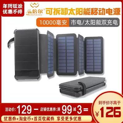 26800m wireless folding solar mobile charging 6W detachable stabilized USB three-defense outdoor emergency action power field rescue lighting night light portable compact