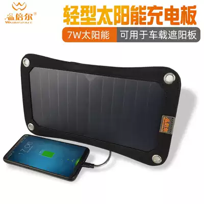 Car solar charger Monitoring tachograph Emergency disaster relief fishing mobile power bracket power plate 7W solar panel mobile phone mobile charge outdoor portable small and cute