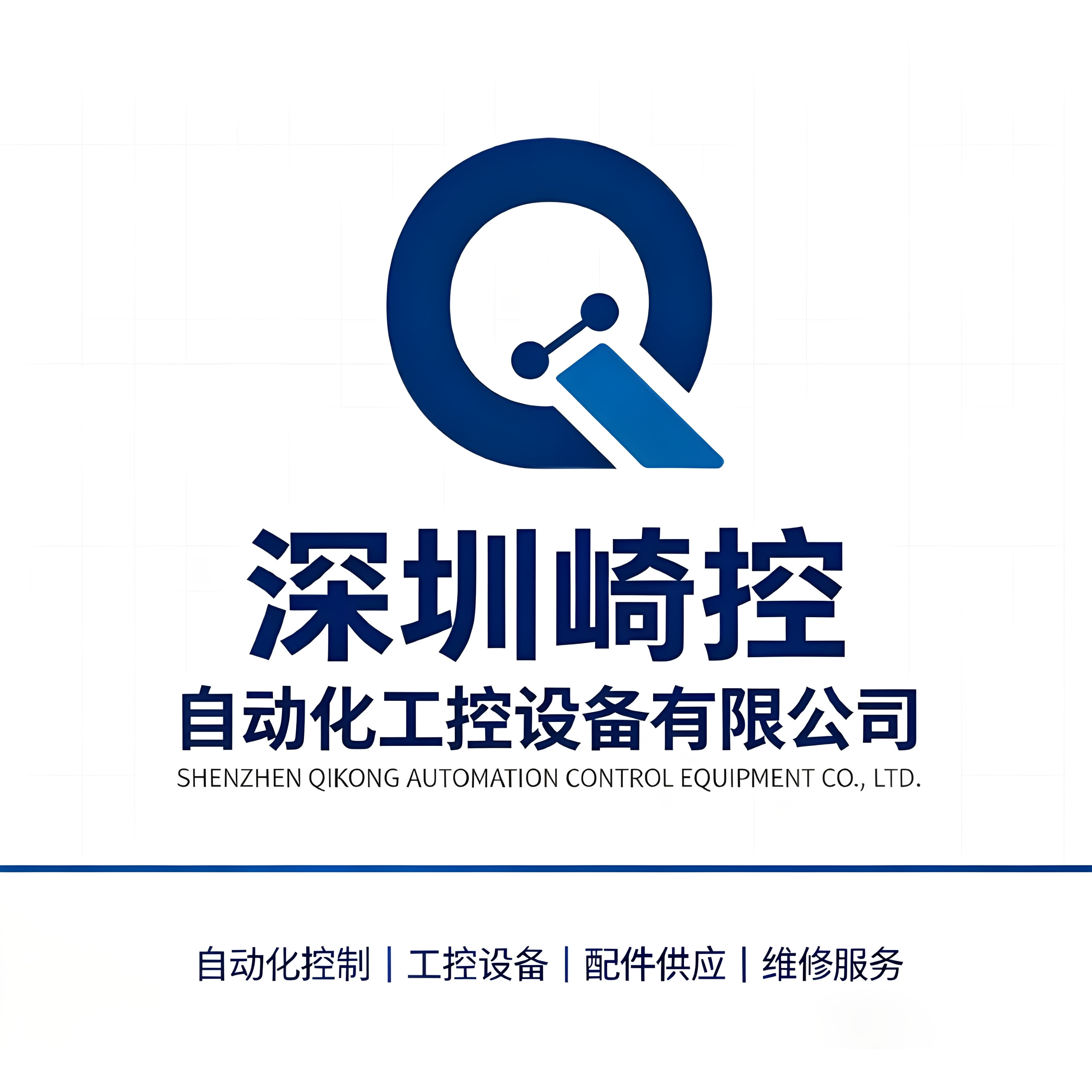 深圳崎控自动化工控设备
