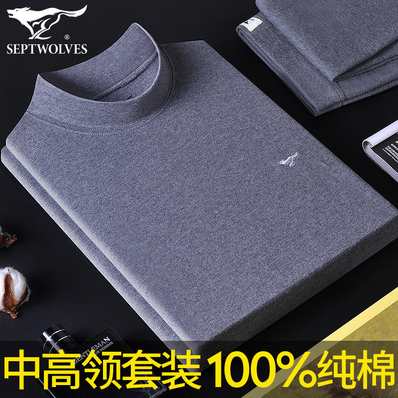 Seven Wolves High Collar Clothes Sweatpants Men's Pure Cotton Fever Coat Men Suit Sanitary Clothing Sanitary Pants Full Cotton Sweatpants