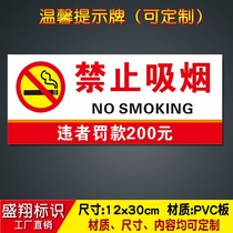 No smoking violators fined 200 yuan Warm reminder card Safety sign card Warning sign 12x30 custom 02