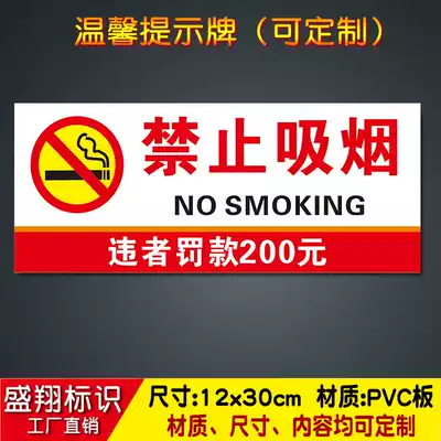 No smoking offenders fine 200 yuan warm sign safety sign warning sign 12x30 customized 02