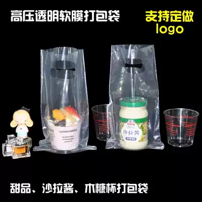 Wood chaff Cup bag Holy Cup bag sent out package hand dessert bag disposable plastic bag custom mousse cup logo