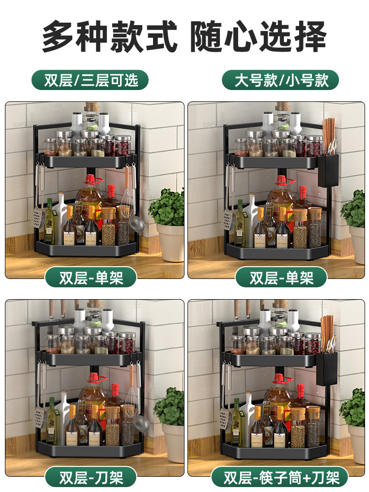 Kitchen Storage Rack, Multi-Functional Multi-Layer Organizer, Supplies and Condiments Rack, Various Gadgets for Corners and Countertops