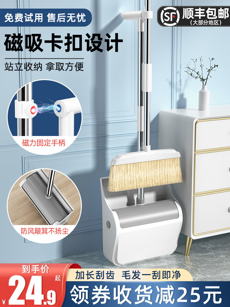 Broom dustpan set combination Household soft hair sweeping sweep Non-stick hair artifact Broom broom pinch kei garbage shovel