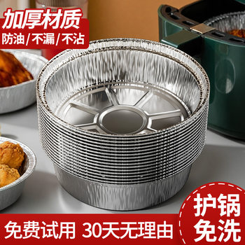 Special Paper Tin Foil Tray for Air Fryer, Barbecue Box, Baking Tin Foil Bowl, Household Tin Foil Box, Food-Grade Food Paper Bowl