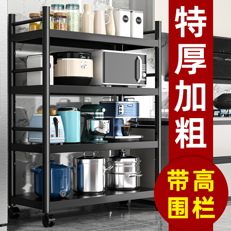 Kitchen rack floor-to-ceiling stainless steel multi-layer microwave oven rack storage rack multi-functional pot rack shelf storage rack