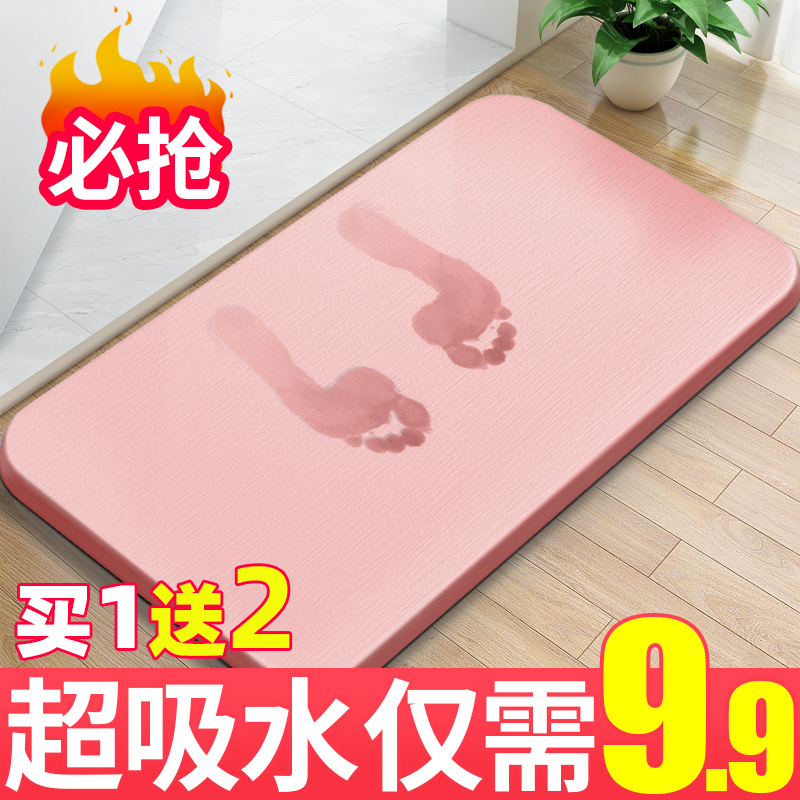 Diatom mud absorbent mat seaweed foot pad toilet door non-slip home quick dry bathroom diatom land pad