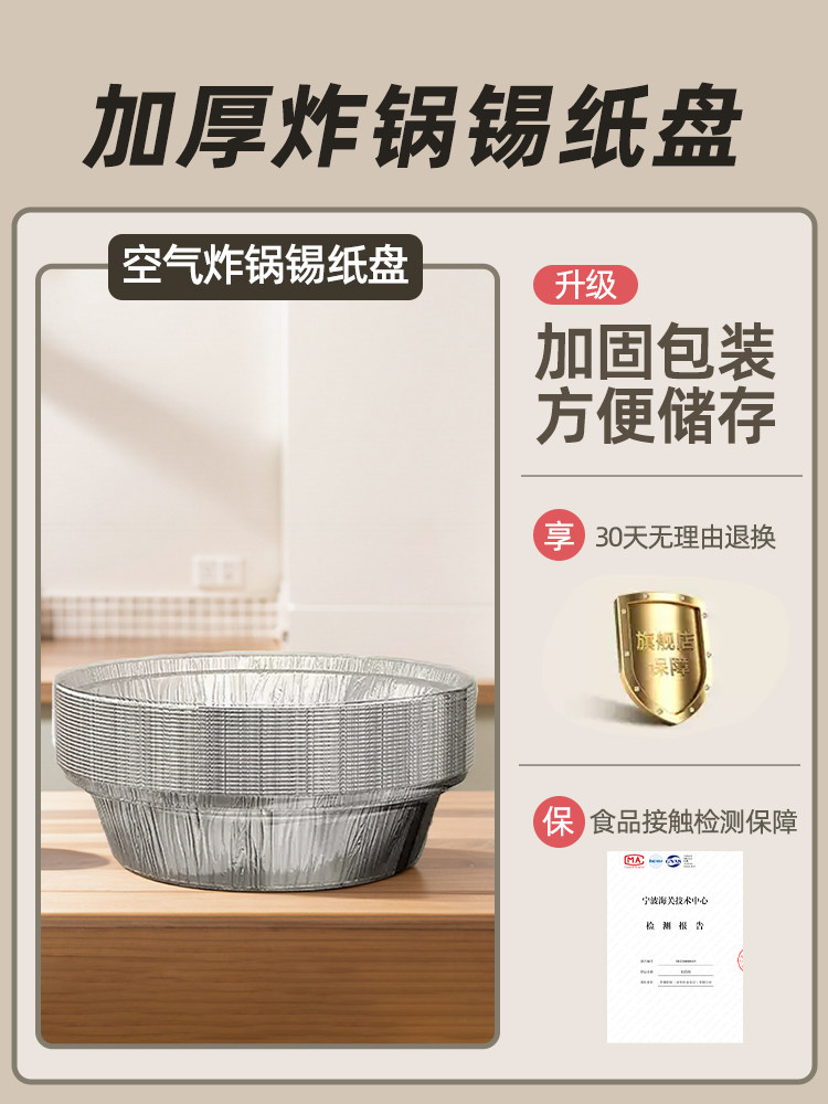 Special Paper Tin Foil Tray for Air Fryer, Barbecue Box, Baking Tin Foil Bowl, Household Tin Foil Box, Food-Grade Food Paper Bowl