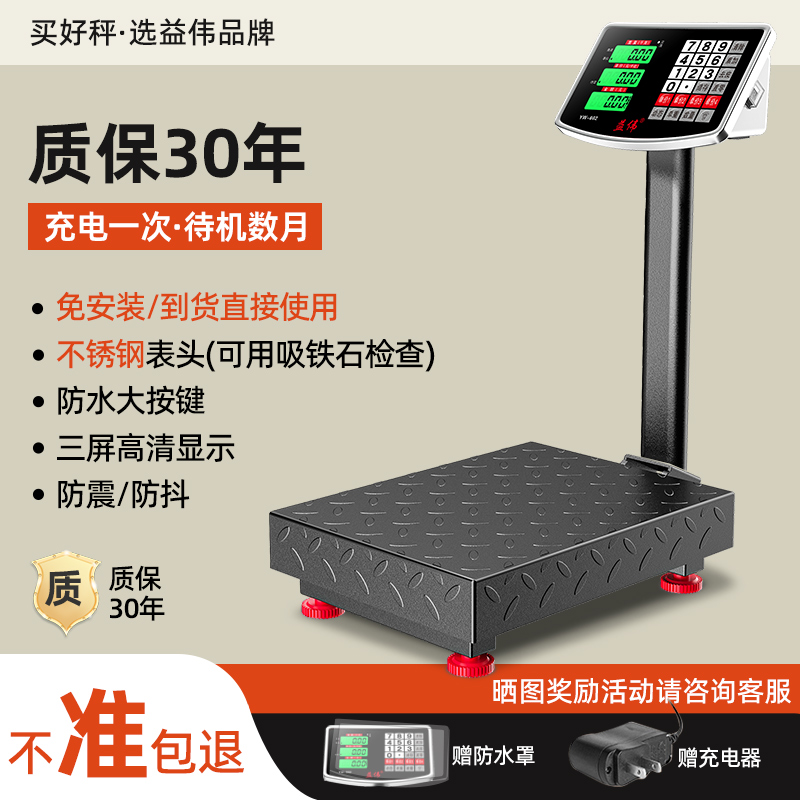 2025年新型電子秤　業務用精密小型プラットフォーム秤　300kg　家庭用高精度屋台秤