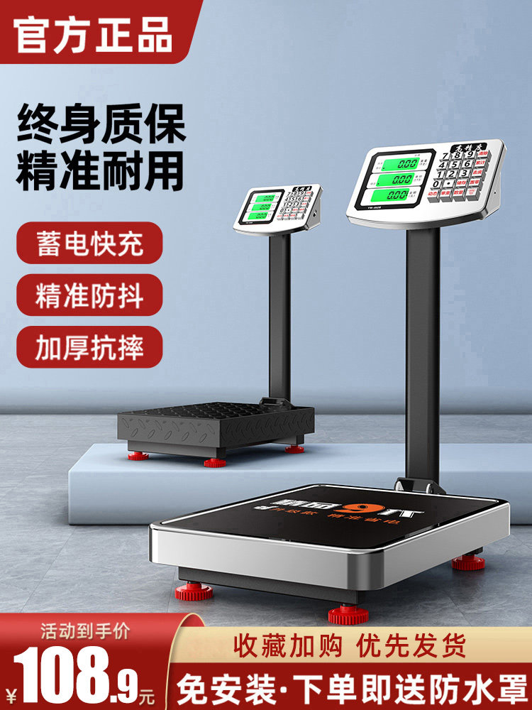 300kg Digital Scale Commercial Platform Scale Weighing 100 Kilograms Accurate Small Household Food High-Precision Scale for Market Stalls