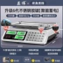 Cân điện tử có độ chính xác cao thương mại hộ gia đình nhỏ nhà bếp thực phẩm kg chính xác gram cân rau cân nền tảng quy mô Cân điện tử