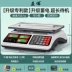Cân điện tử có độ chính xác cao thương mại hộ gia đình nhỏ nhà bếp thực phẩm kg chính xác gram cân rau cân nền tảng quy mô Cân điện tử