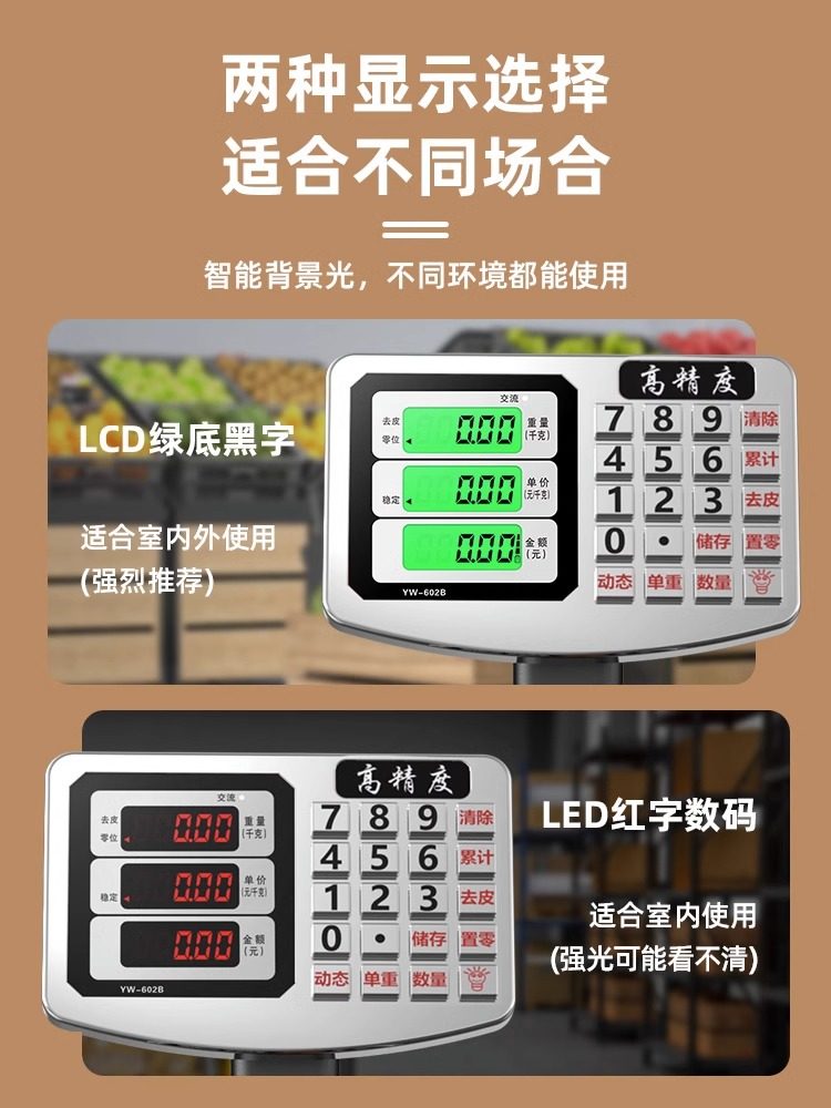 300kg Digital Scale Commercial Platform Scale Weighing 100 Kilograms Accurate Small Household Food High-Precision Scale for Market Stalls