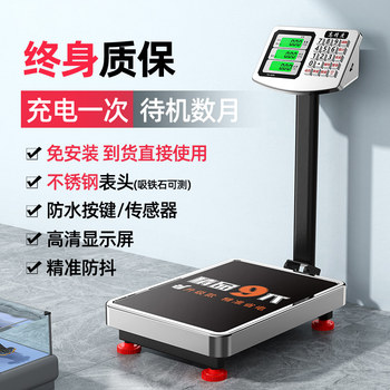 300kg Digital Scale Commercial Platform Scale Weighing 100 Kilograms Accurate Small Household Food High-Precision Scale for Market Stalls