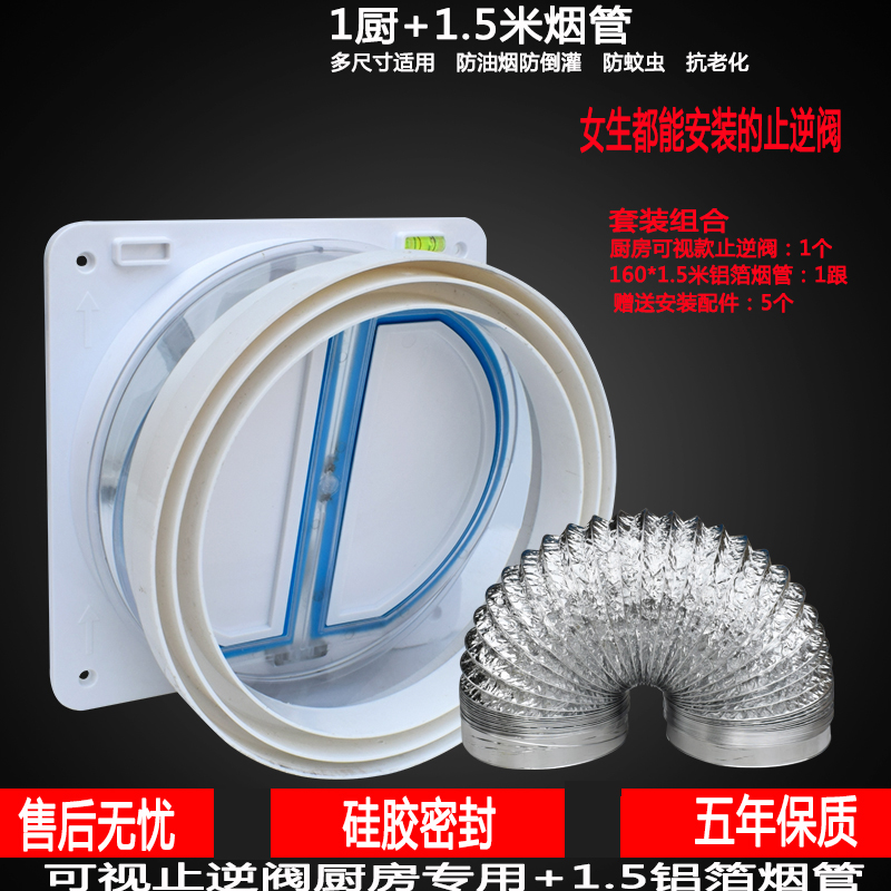 200 Diameter Stop Inverse Valve Public Flue Backstop Valve Kitchen Range Hood Smoke Exhaust Pipe Check Valve Smoke Free Air Exchange