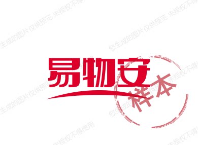 易物安五金工具