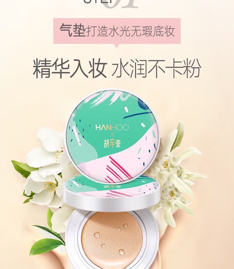 Bộ trang điểm tùy chỉnh Hàn Quốc trọn bộ set air cushion mỹ phẩm set sinh viên mới bắt đầu trang điểm nhẹ tự nhiên cushion