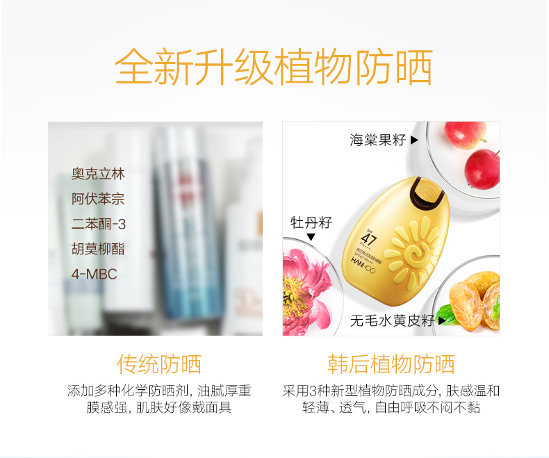 韩后 太阳蛋防晒霜 52g/瓶 图6