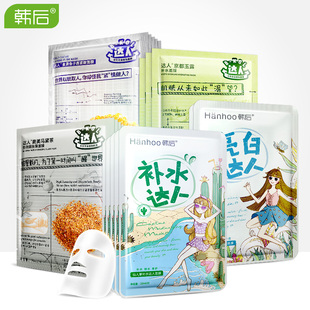【官方正品】韩后雪颜亮白达人面膜18片