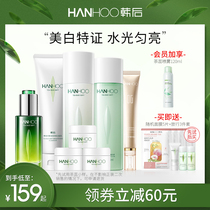 Hanhou Cha Rui tender white skin care product set Whitening blemish students brighten hydration Moisturizing water Emulsified cosmetics full set