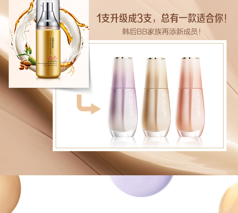 Han BB cream 40g nude trang điểm sửa chữa kem che khuyết điểm mạnh mẽ Kem nền kem nền dưỡng ẩm cho nữ mỏng kem nền chống nắng hàn quốc