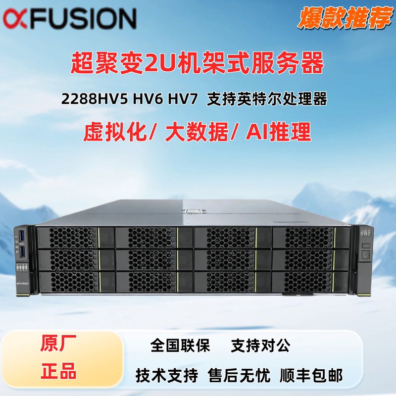 Supercomputer 2288Hv5 2288Hv6 2288Hv7 1288Hv6 1288Hv7 Rack-Mounted Server