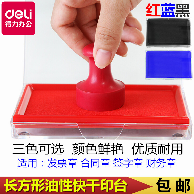 Right-hand Print Bench 9864 Red Black Blue Tricolour Quick Dry Office Finance Speed Dry Print Oil Seal Print Clay Box By Hand Print Clay