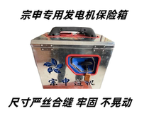 Universal paragraph 24V Shenzhengasoline parking in car generator fixed frame chassis Anti-theft box wagon box bracket shelf