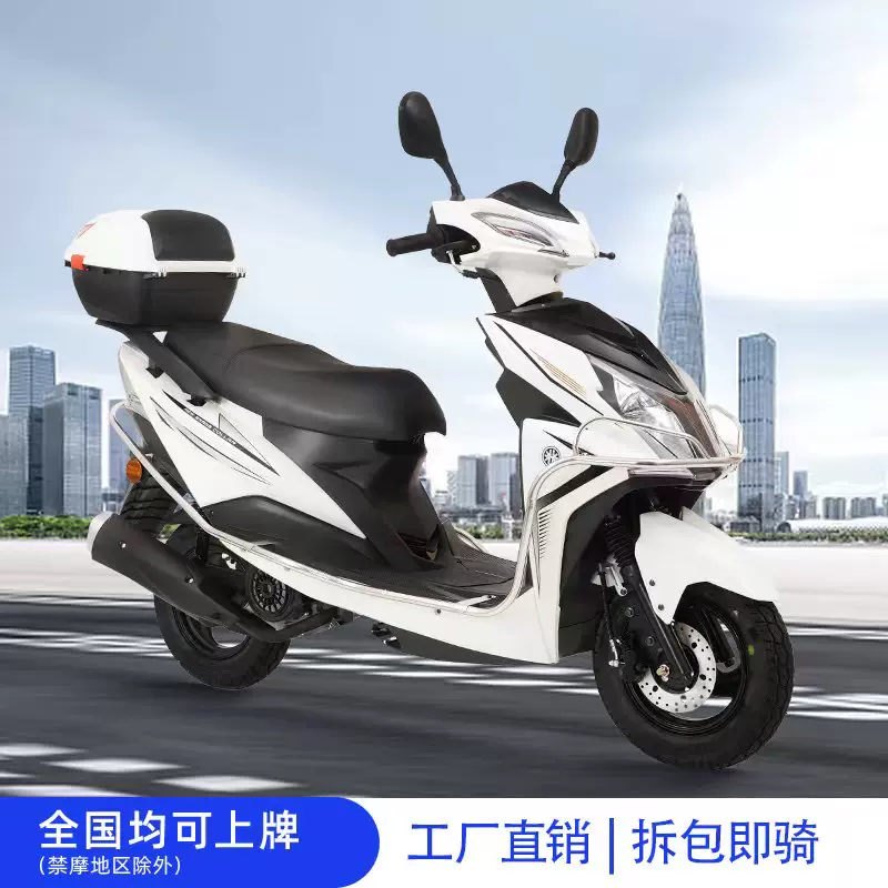 Новая модель Shangliao три поколения педального мотоцикла 125CC можно использовать для выноса для мужчин и женщин топливо топливо локомотив