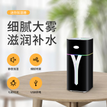 Mini humidifier home bedroom small silent usb sprayer car office dormitory portable Hydrator