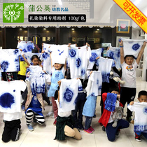 DIY handmade tie-dyeing material package school teaching environmental protection-free cold water reactive dye tool T-shirt square towel