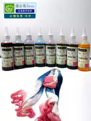 Tie-dye DIY special material additives 100g Fixing agent Dyeing pretreatment agent Brightening agent Synergist 100g