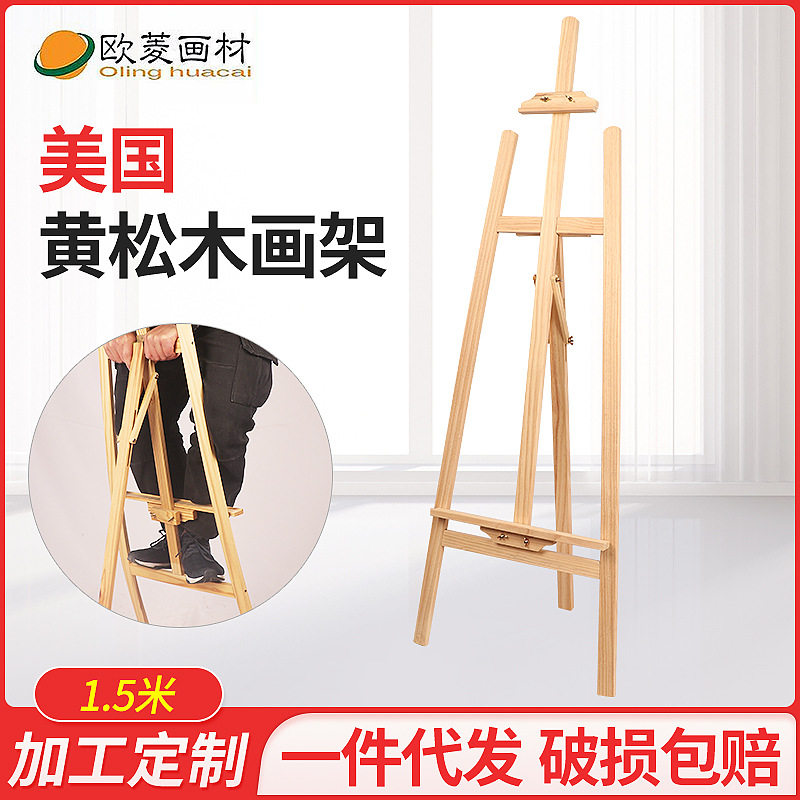 Wooden oil painting rack rice pine wood display children's drawing board easel advertising poster sketch art solid wood frame studio