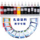Teaching tie-dye diy material package full set student hand tool set cold water non-boiling environmental protection drip dyeing pigment