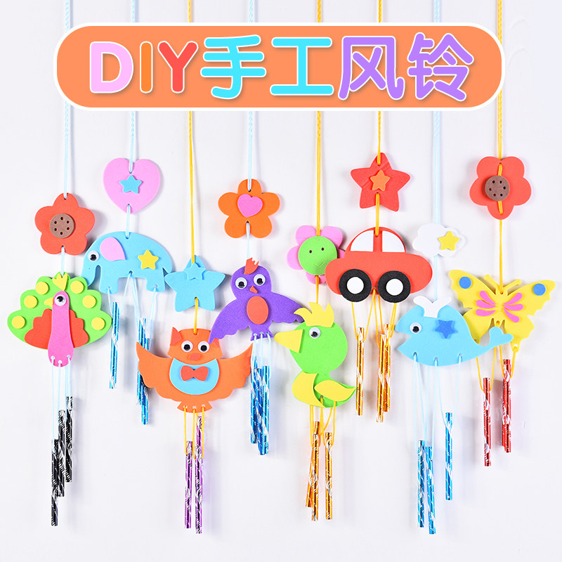 Kindergarten children's handmade material EVA creative wind chimes diy material package classroom decoration wind chime ornaments stickers