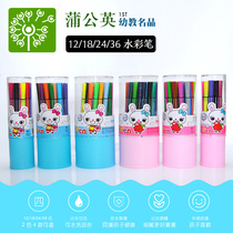 36 color watercolor pen set kindergarten children painting brush safe washable non-toxic 24 color color pen gift