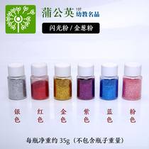Childrens painting flash powder golden onion colorful gold powder glitter powder kindergarten creative handmade diy material