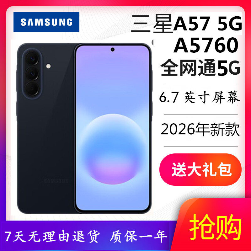 Samsung Galaxy A57 Sm-A5760 Original Dual-Sim New Model Brand New Phone Samsung Galaxy A57 Sm-A5760 Original Dual-Sim New Model Brand New Phone