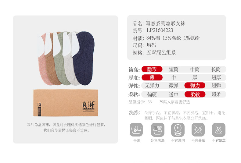 Chaussettes - collants LP21604223 - Ref 779392 Image 10