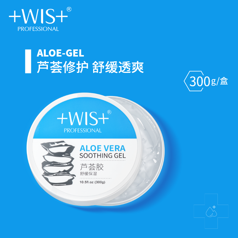 WIS aloe vera gel refreshing moisturizing moisturizing skin repair soothing lotion cream skin care women men