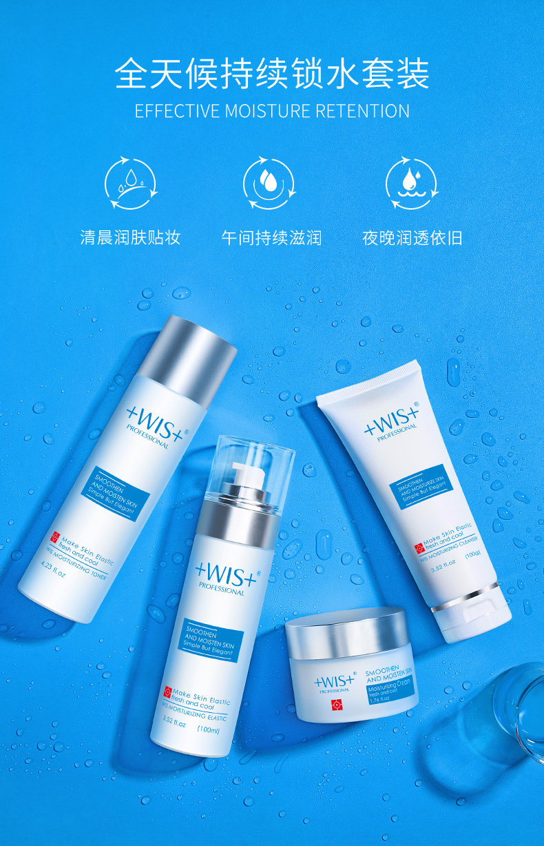 WIS 极润护肤品套装 图10