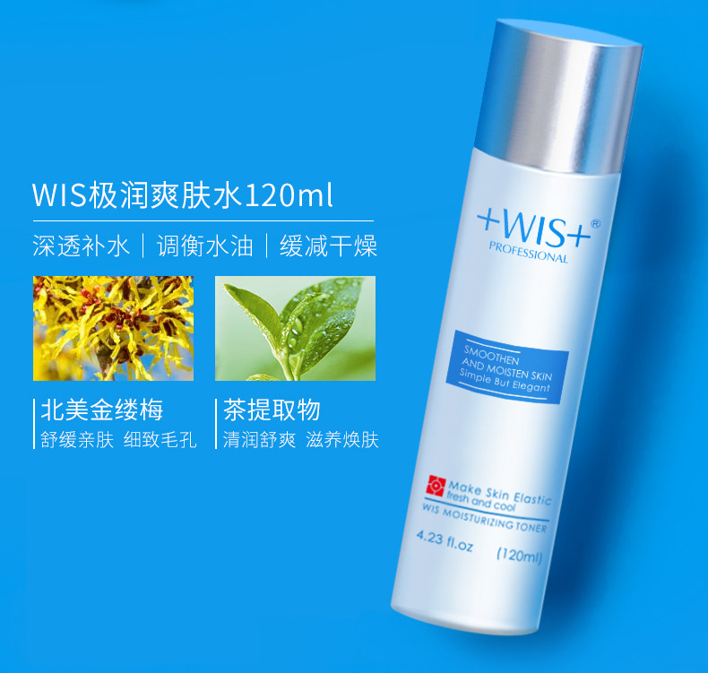 WIS 极润护肤品套装 图6