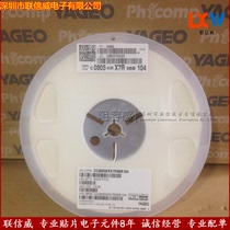 Taiwan National giant yageo chip capacitor 0805 104PF 50V -10% CC0805KRX7R9BB104