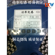 Batch free mail) patch shielded inductance RH74 10UH 7 * 7 * 4mm printed word 100 with shielded inductance